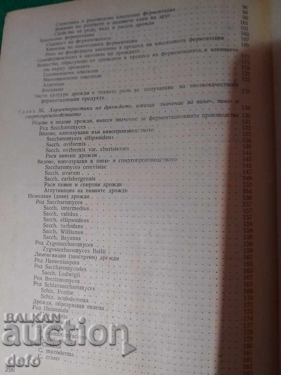 Microbiologie specială - Todor A. Tonchev - 6