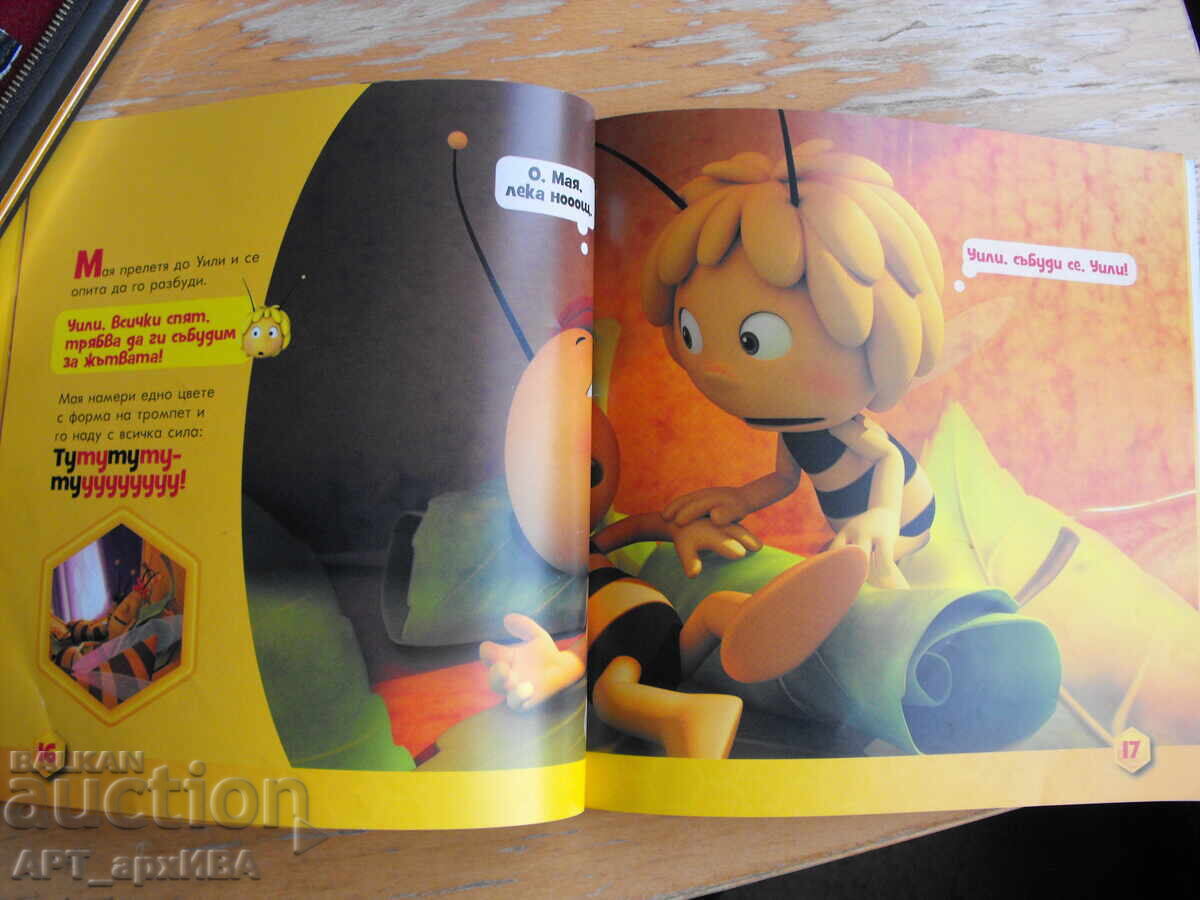 Maya Albinuța. Frumusețe adormită de albină. Editura Colibri cu preț € 5.50 | 10.76 BGN