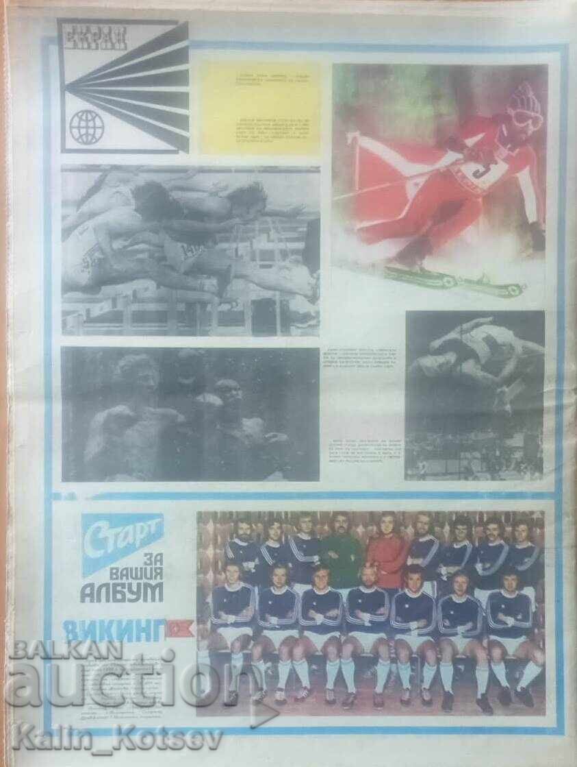 z-l „Start” numărul 249 din 9 martie 1976 (Viking-Norvegia) cu preț € 10.50 | 20.54 BGN z-l „Start” numărul 249 din 9 martie 1976 (Viking-Norvegia) cu preț € 10.50 | 20.54 BGN