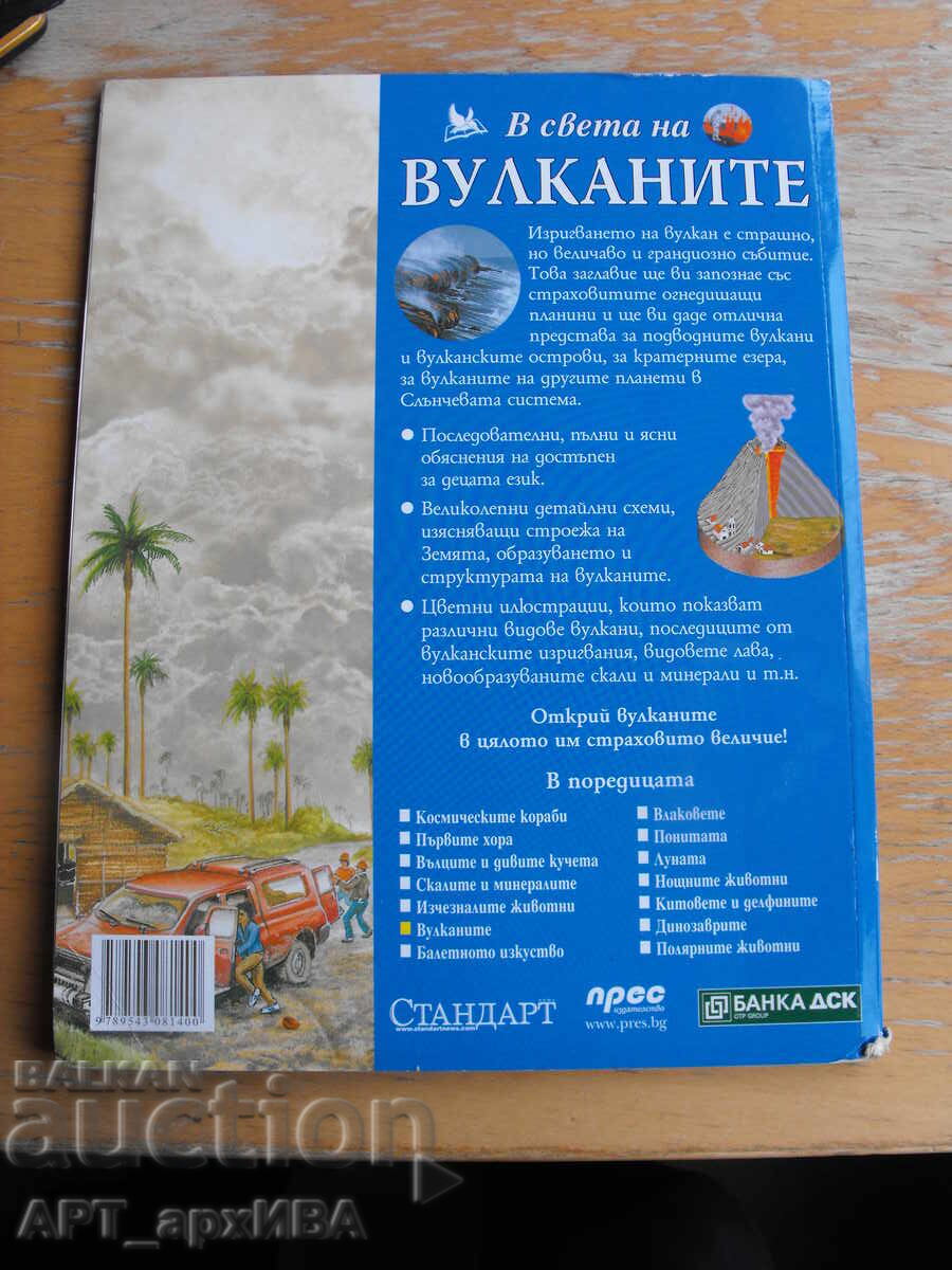 Licitație În lumea vulcanilor. Editura PRES