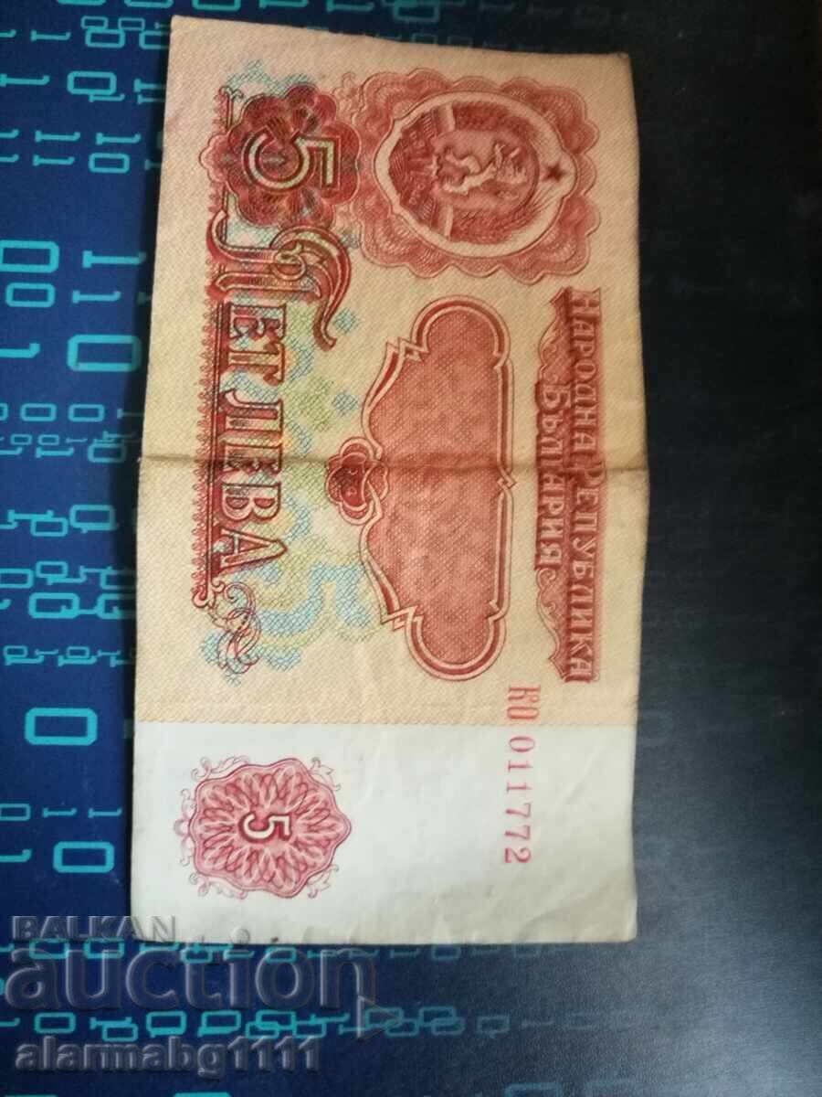 Доставка на 100 лв,50лв,20лв ,5 лв 2лв и 1 лв