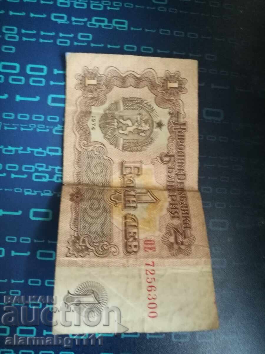 100 лв,50лв,20лв ,5 лв 2лв и 1 лв - 6