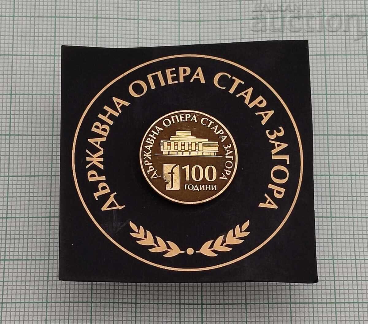 OPERĂ DE STAT ST. ZAGORA 100 g. SEMN INSIGNĂ PIN OPERĂ DE STAT ST. ZAGORA 100 g. SEMN INSIGNĂ PIN