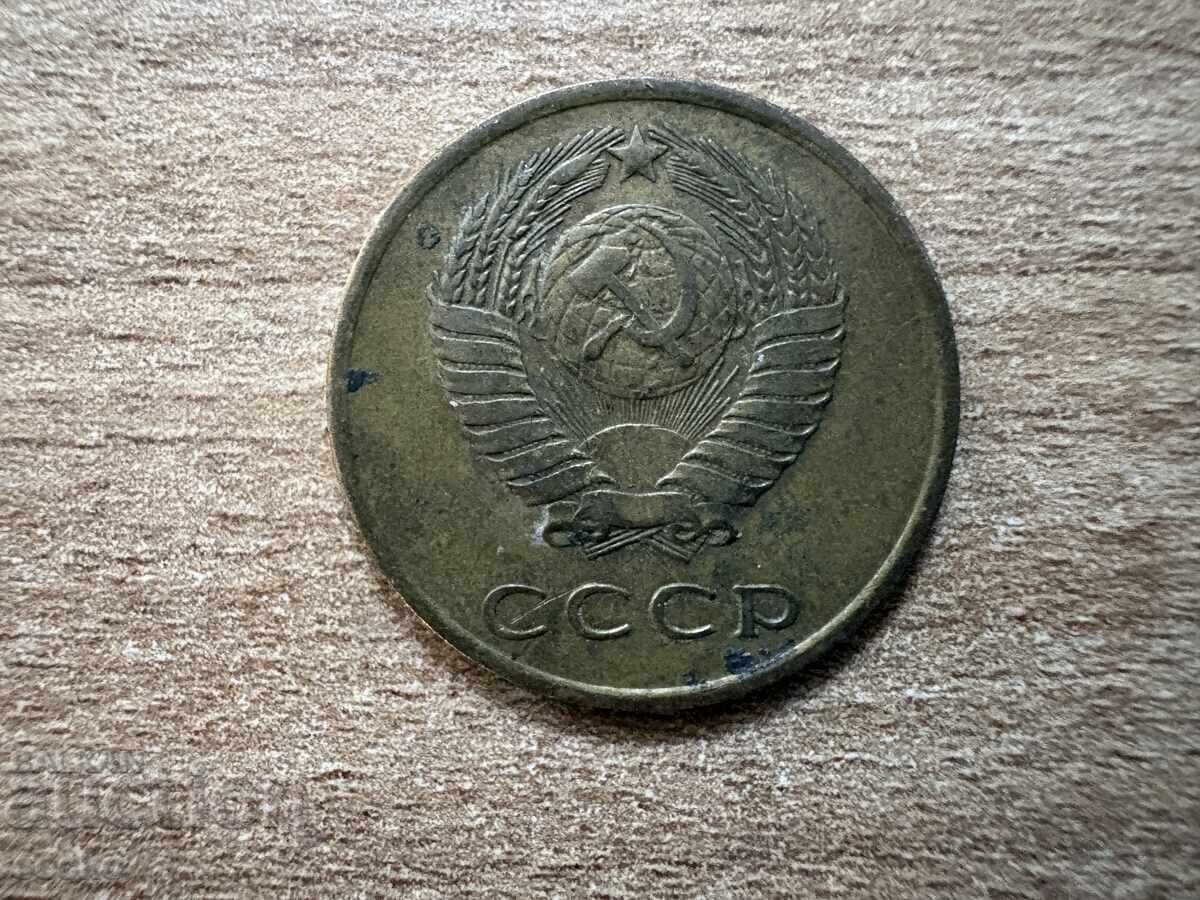 URSS - 3 copeici (1961) cu preț € 0.08 | 0.16 BGN