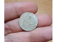 20 stotinki 1952 σπάνια ΣΟΣ χρήματα