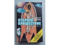 The Book of the Second Coming. Dimitar Delyan