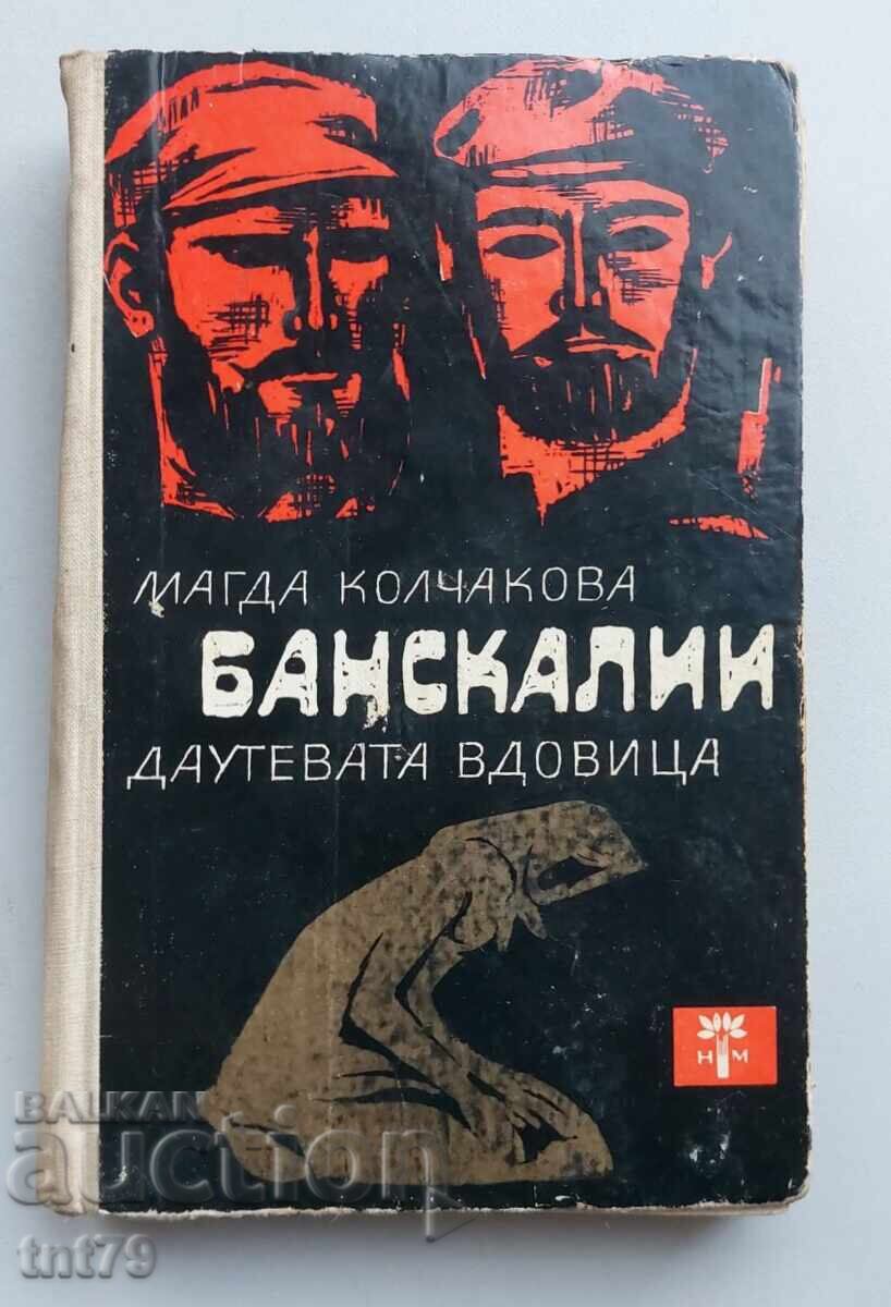 Книга Бансканлии. Даутевата вдовица. Магда Колчакова.