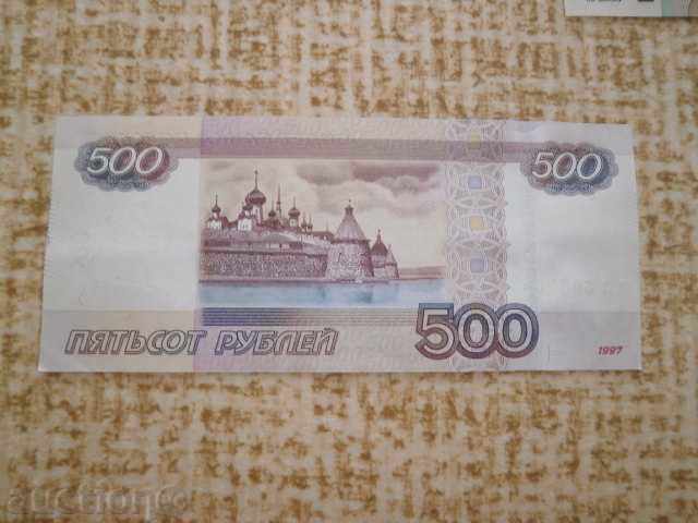 Rusia, 500 de ruble, 1997, UNC - 5