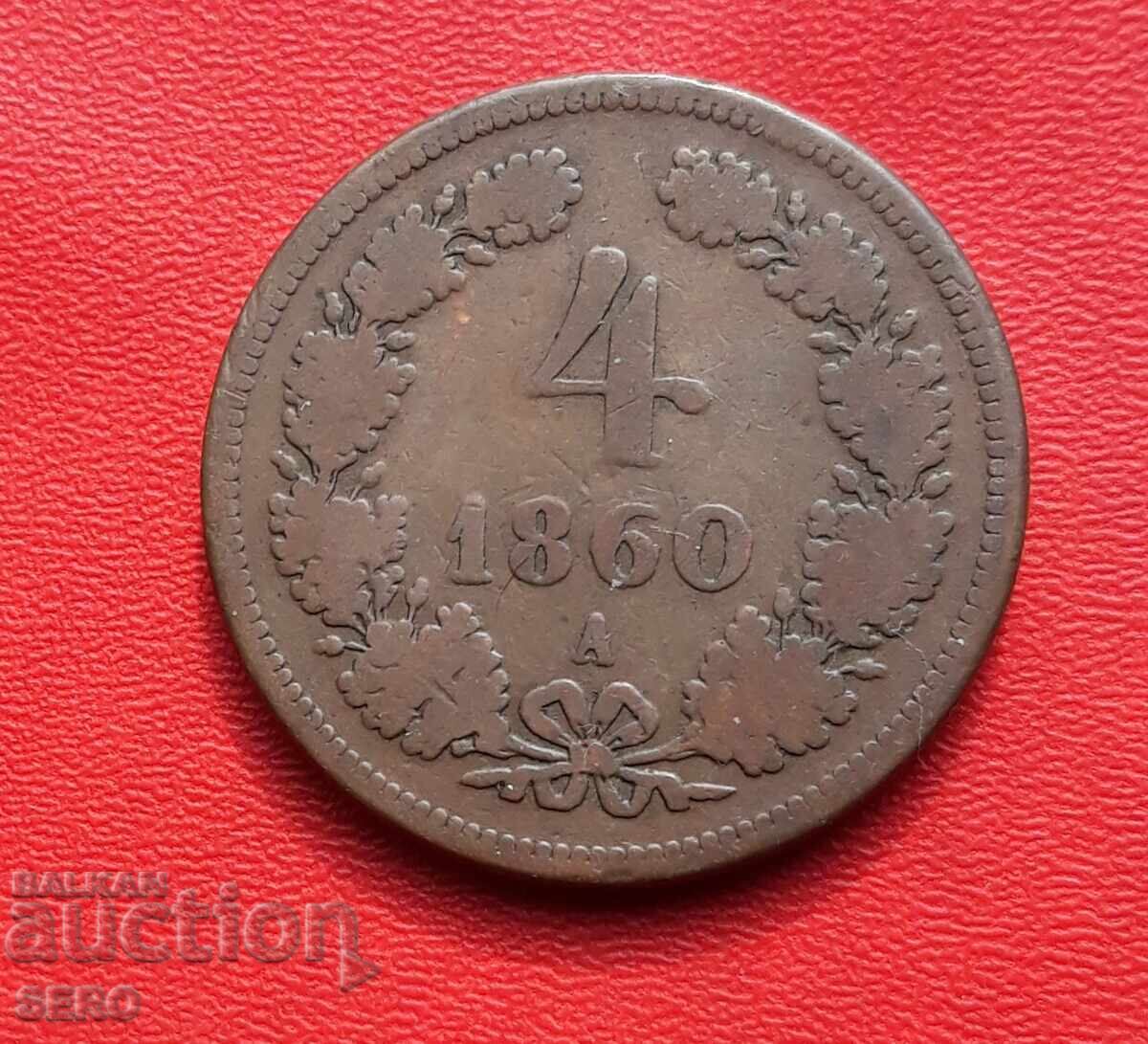 Австро-Унгария-4 кройцера 1860 А