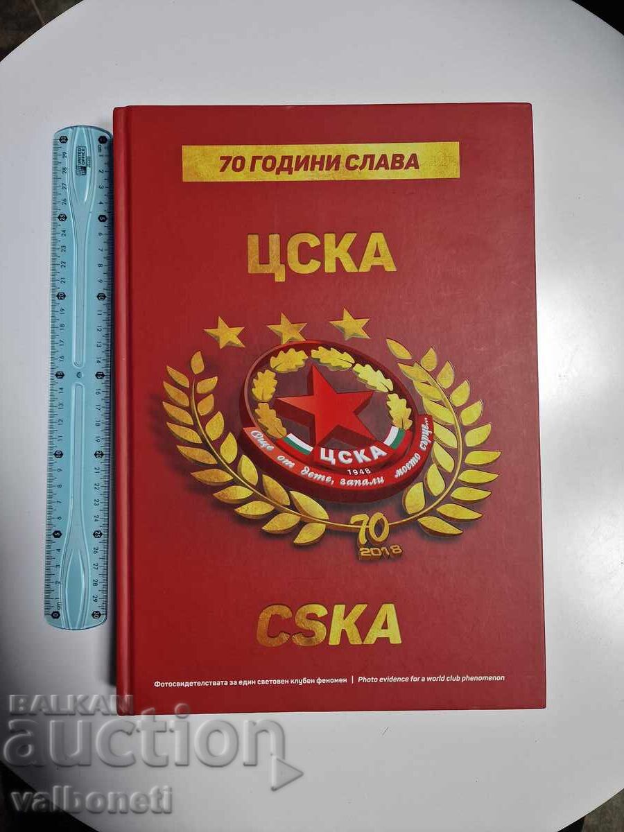 Carte mare publicată cu ocazia celei de-a 70-a aniversări a CSKA