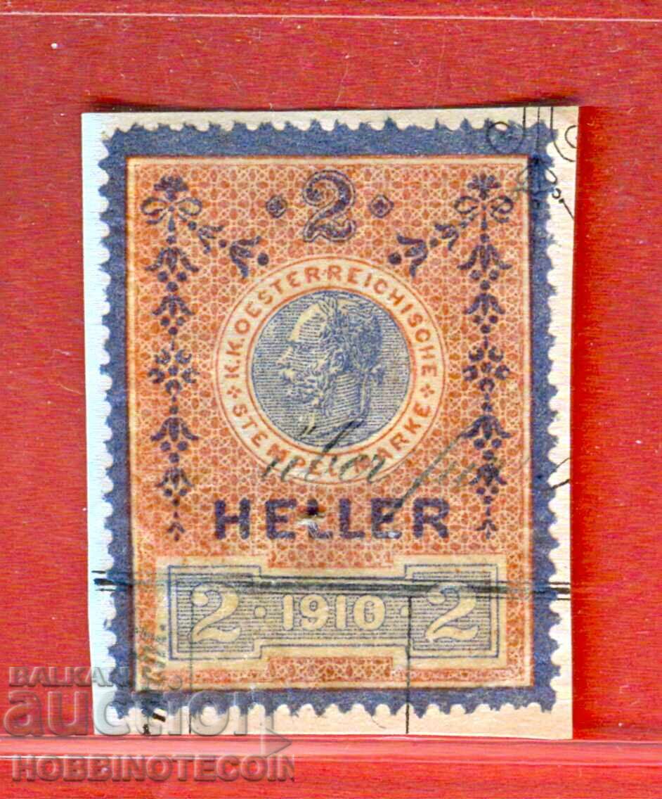 AUSTRIA - TIMBRE FISCALE - TIMBRU FISCAL - 2 Heller - 1910