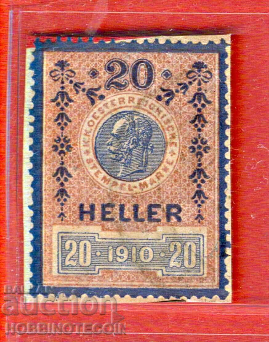 AUSTRIA - TIMBRE FISCALE - TIMBRU FISCAL - 20 Heller - 1910 AUSTRIA - TIMBRE FISCALE - TIMBRU FISCAL - 20 Heller - 1910