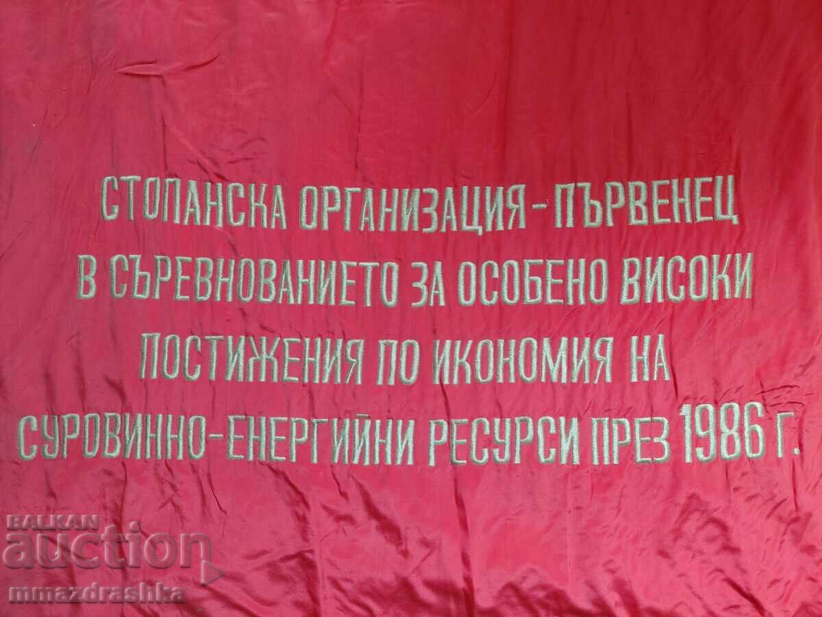 Παράδοση Κομμουνιστική σημαία