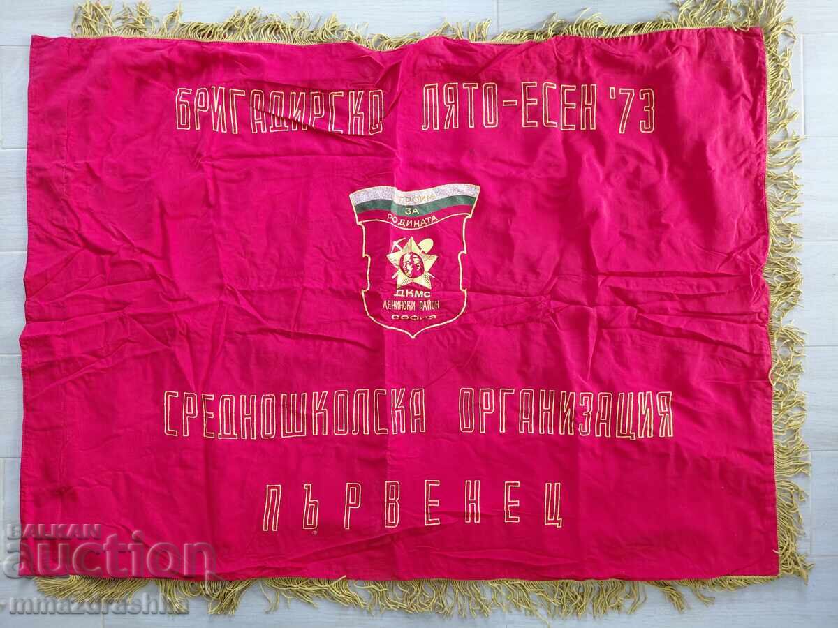 Δημοπρασία Κομμουνιστική σημαία 2