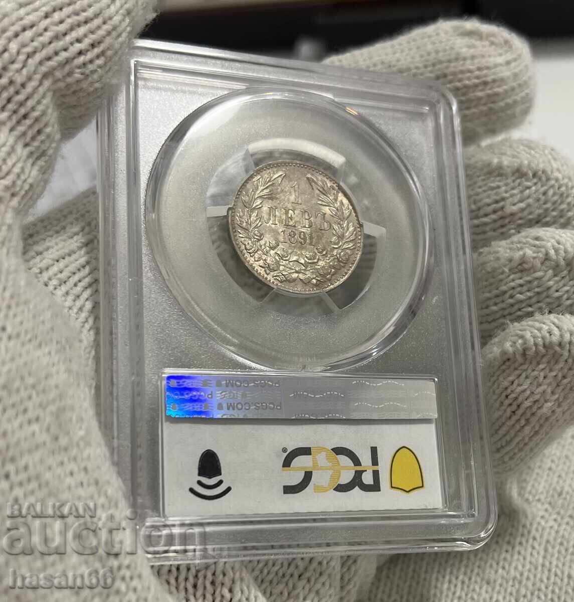 Auction  1 Lev 1891 Year AU 58 Top Quality