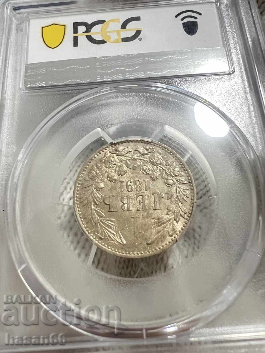 1 Lev 1891 Year AU 58 Top Quality