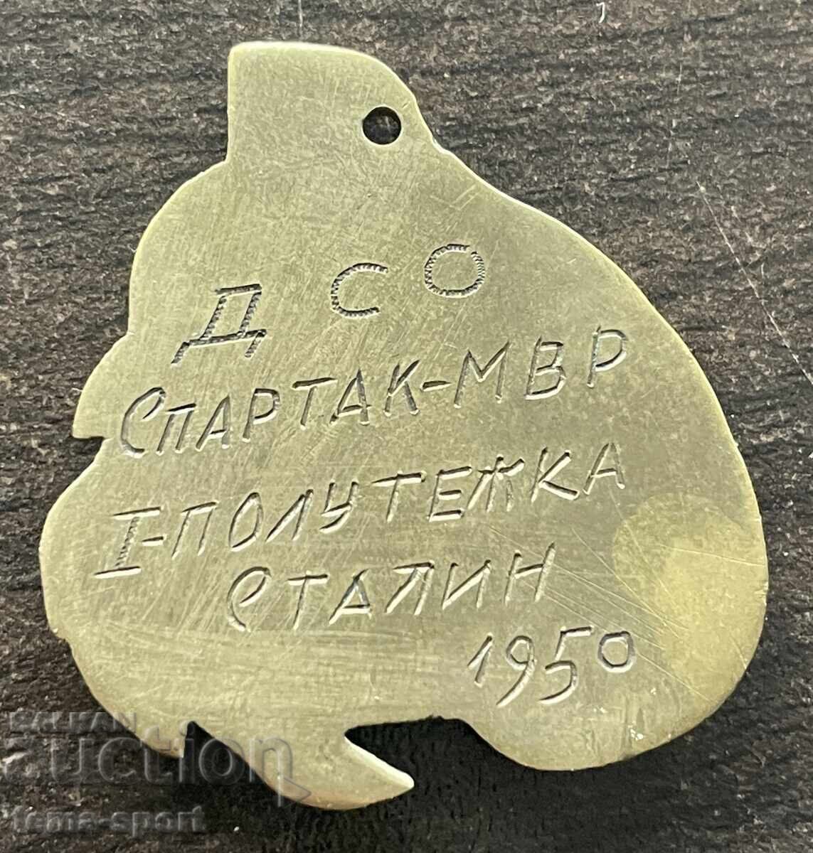 1854 Βουλγαρία αναμνηστικό μετάλλιο πυγμαχίας ΔΣΟ Σπάρτακ Λέφσκι ΥΠΕΣ Στα με τιμή € 30.00 | 58.68 BGN 1854 Βουλγαρία αναμνηστικό μετάλλιο πυγμαχίας ΔΣΟ Σπάρτακ Λέφσκι ΥΠΕΣ Στα με τιμή € 30.00 | 58.68 BGN