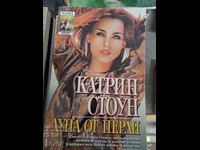 Luna perlelor Catherine Stone