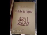 Lafoave pentru gafoave Vasil Gioshev