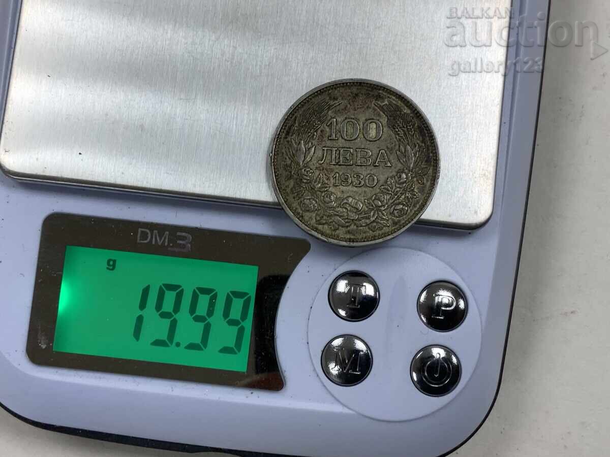 Сребърна монета царство България - 7