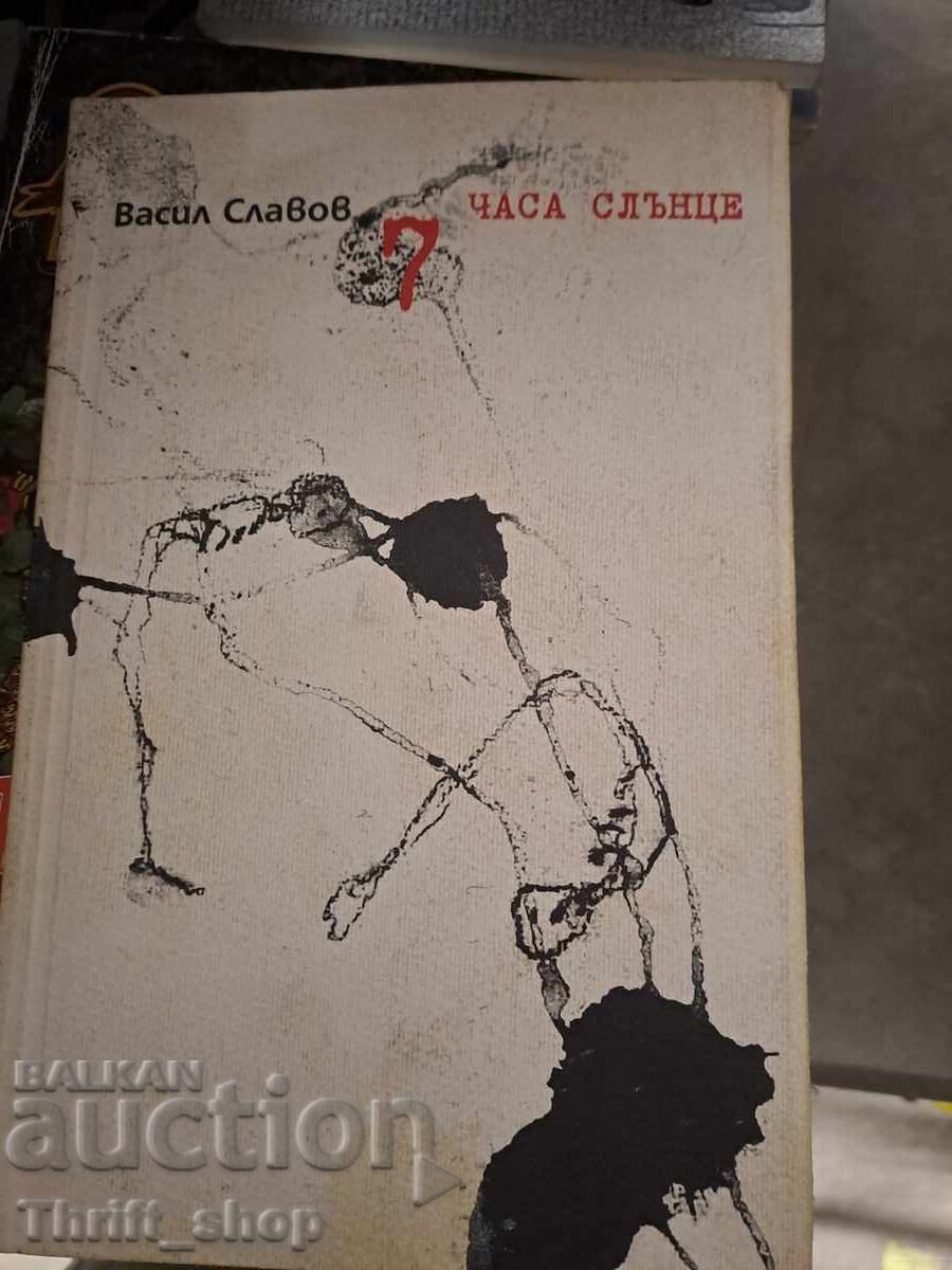 7 ore de soare cu Vasil Slavov