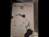 7 hours sun Vasil Slavov