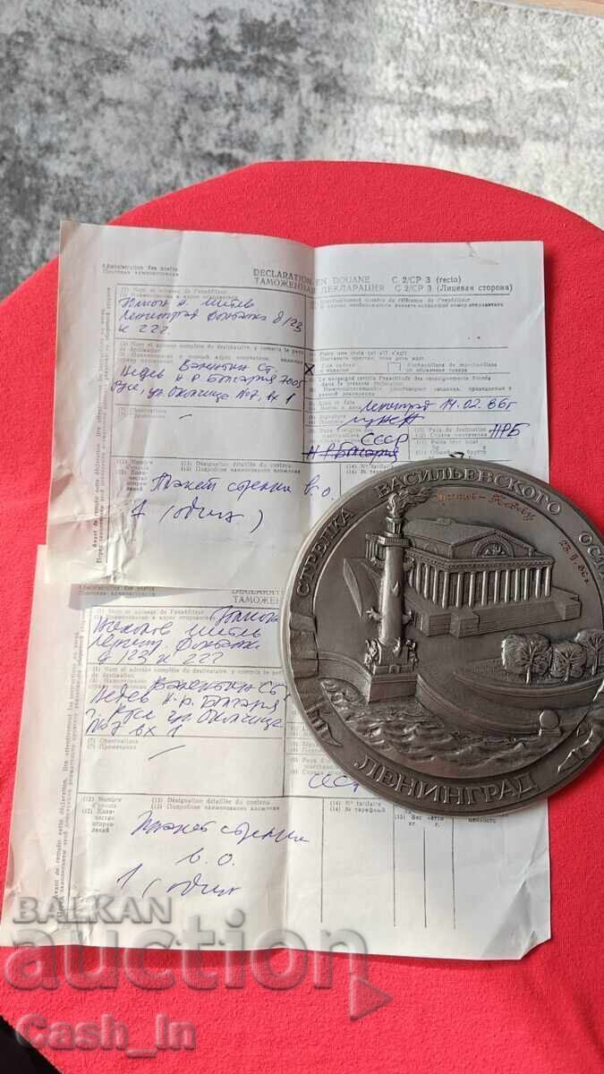 Plaque "Arrow of Vasilevsky Island", Leningrad Plaque "Arrow of Vasilevsky Island", Leningrad