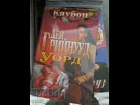 Уорд Лей Грийнууд