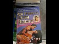 Seven Brides for Seven Brothers: Rose Lay Greenwood