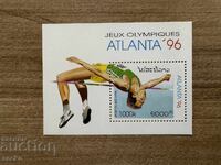 Laos - Olympic Games - Atlanta, USA (1996) MNH