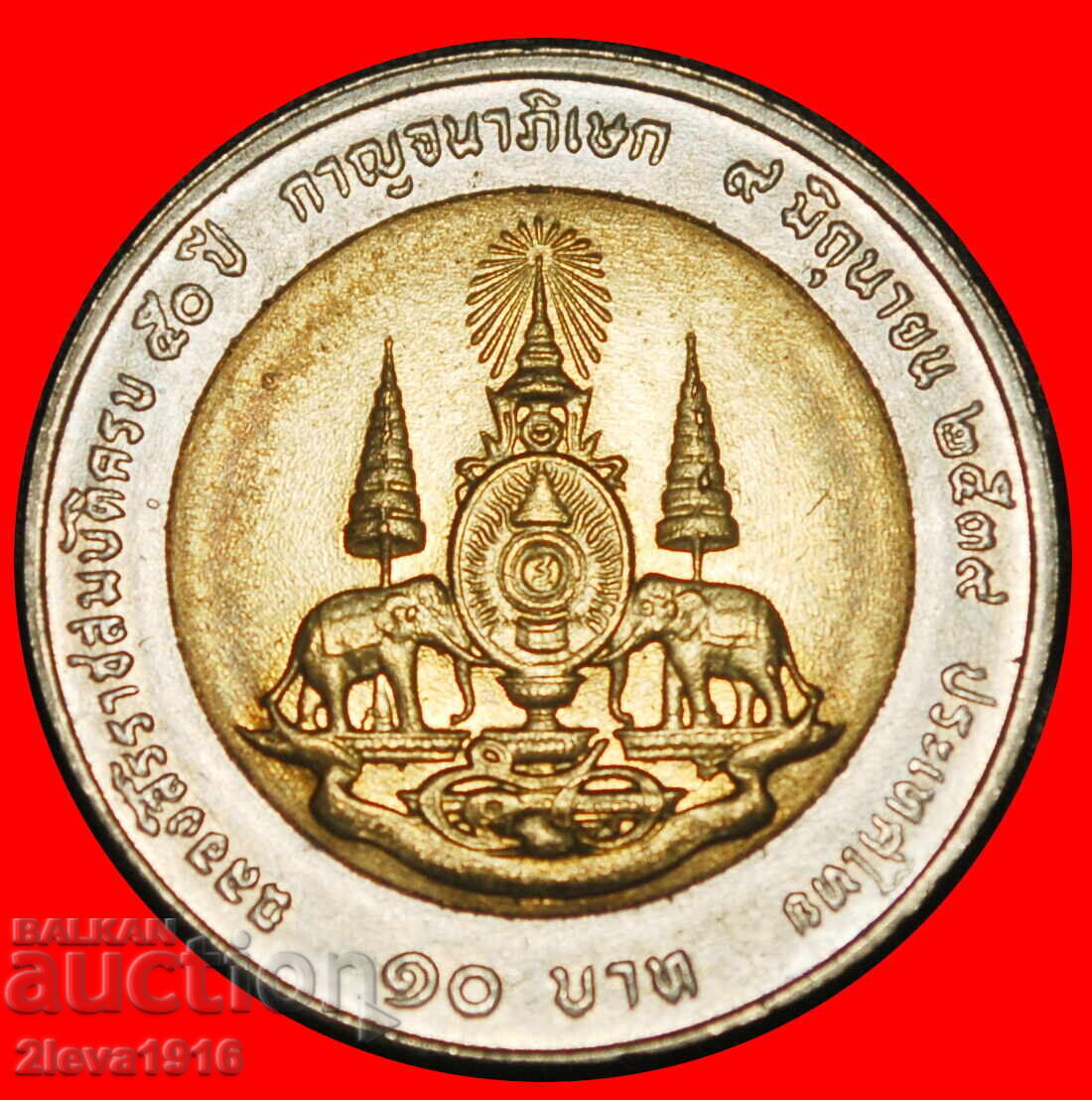 Ⰺ ITALIA REIGN‑1946: THAILANDA★10 BAHTS JUNE 9 2539 (1996)!