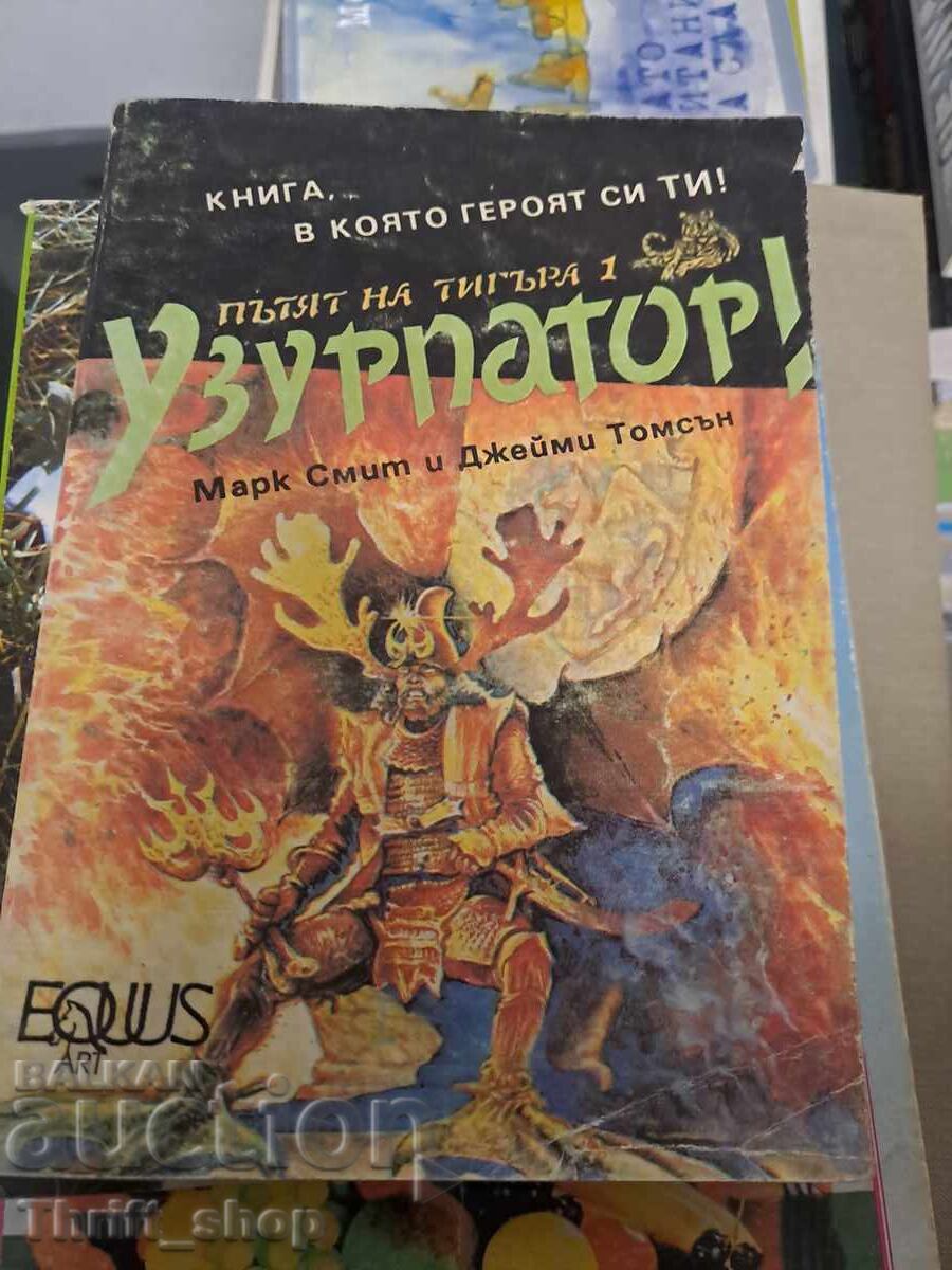 Uzurpatorul Mark Smith, Jamie Thomson