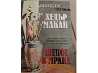 Шепот в мрака Хедър Макан