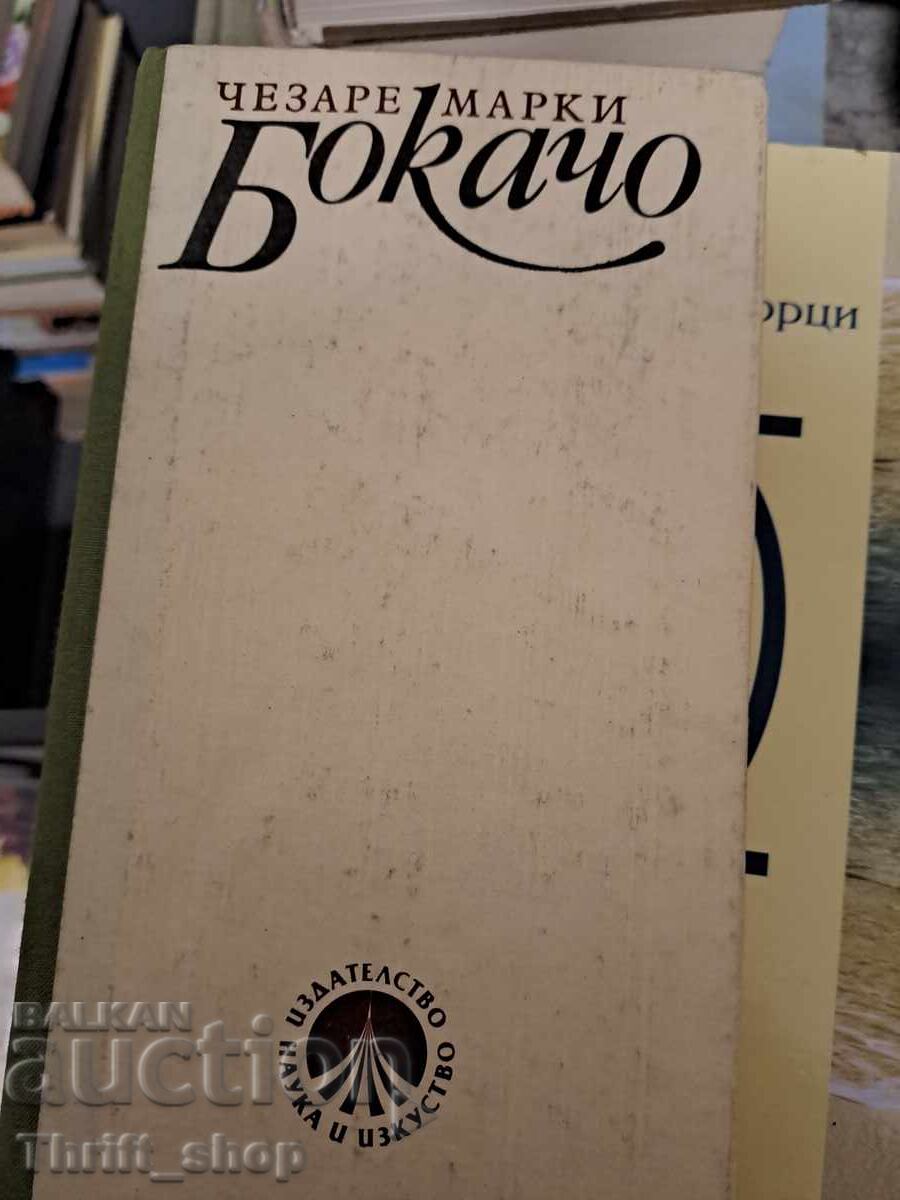 Boccaccio Cesare Marchi