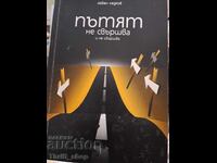 Drumul nu se termină și nu se termină Liuben Nedkov - mesaj