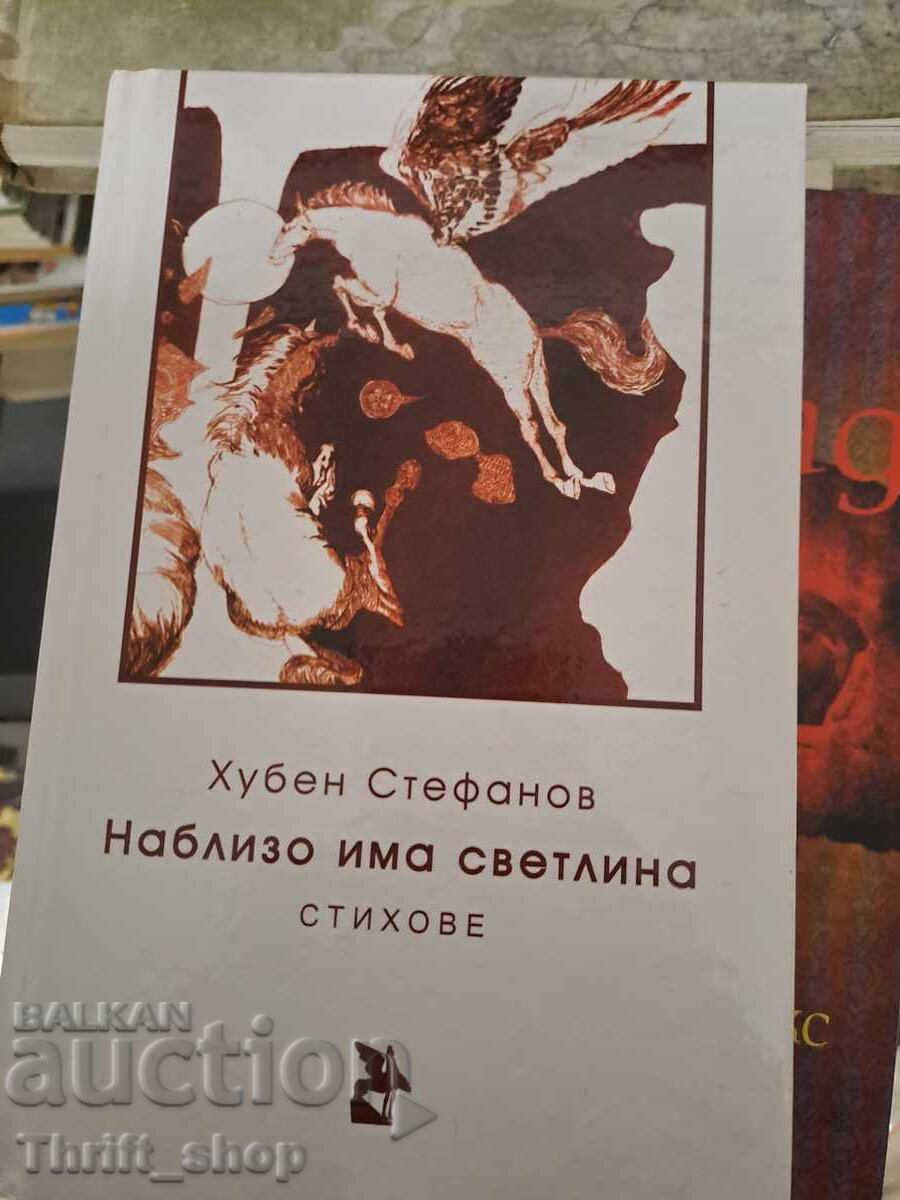 Κοντά υπάρχει φως Χούμπεν Στεφάνοφ - μήνυμα