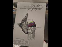 Music for the holiday Atanas Zvezdinov