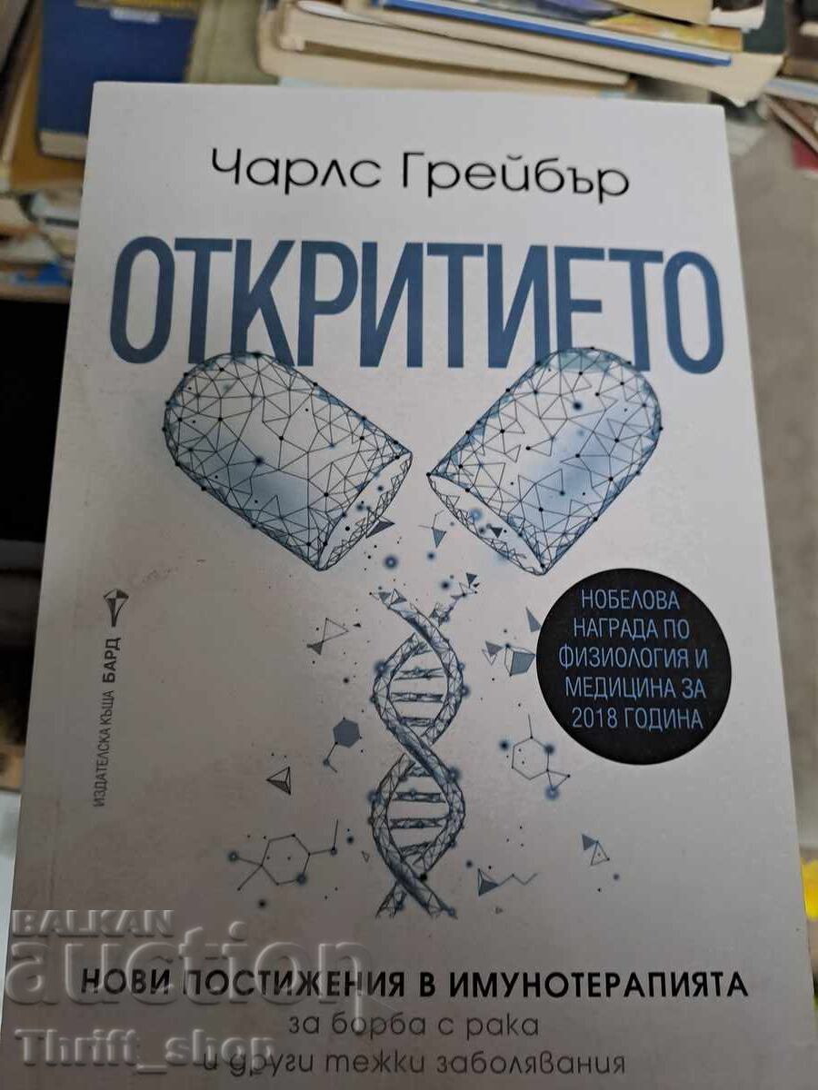 The discovery of Charles Graeber