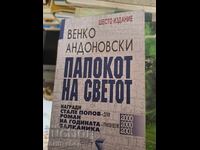 Venco Andonovski's Advice/Council/Board (depending on context)