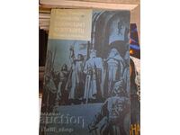 Fani Mutafova, the Thessaloniki miracle worker