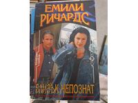 Close Stranger Emily Richards