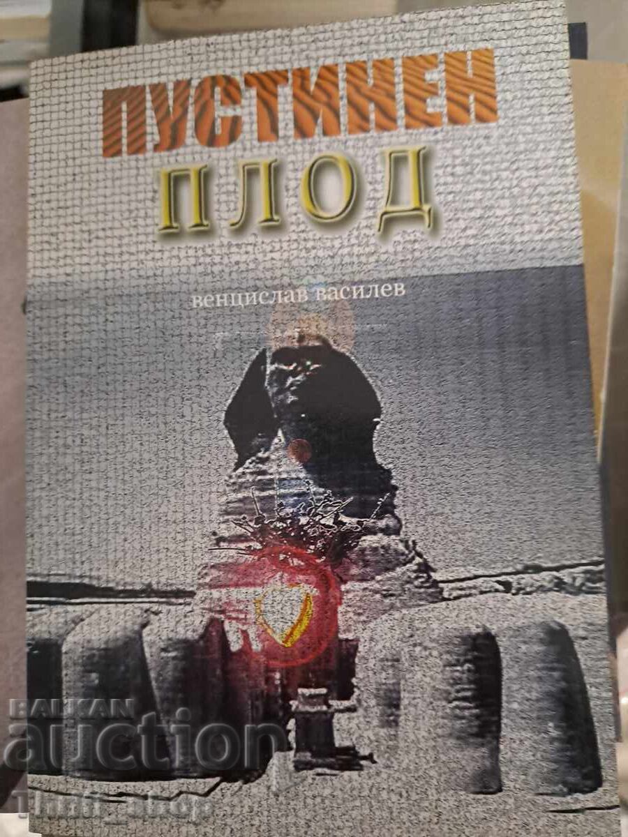 Desert Fruit by Ventsislav Vasilev