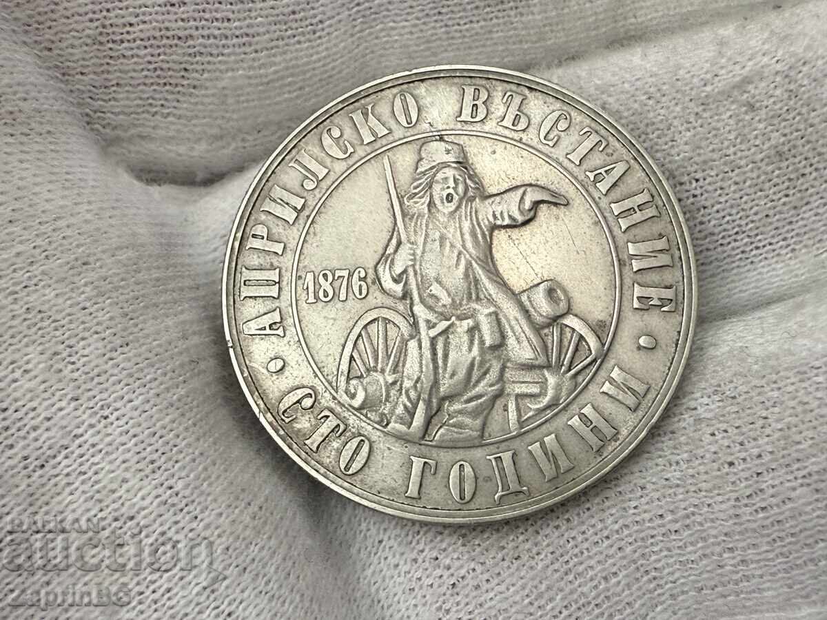 NRB 2 leva 1976 100g Revolta din Aprilie