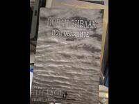 Under the Clouds Jovan Zivlak