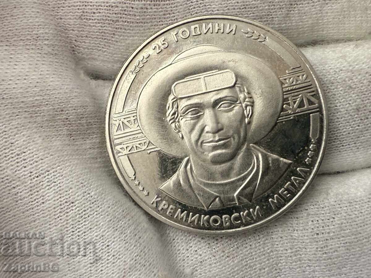 NRB 5 leva 1988 25g Kremikovski metal