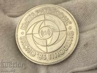 Bulgarian People's Republic 5 Leva 1985 EKSO PLOVDIV