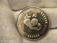 НРБ 5 лева 1988 Асамблея знаме на мира