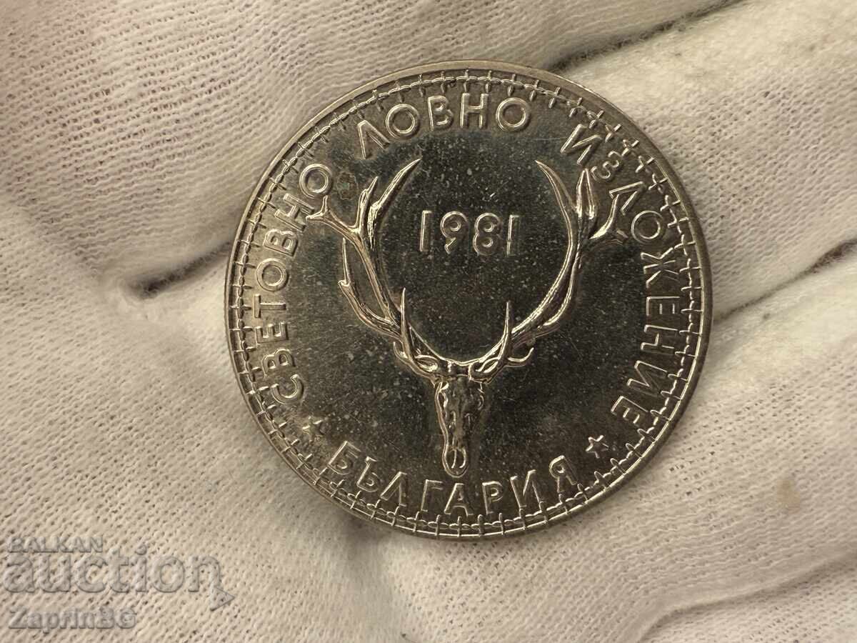 NRB 5 leva 1981 Expoziție Mondială de Vânătoare