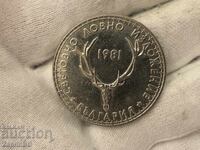 NRB 5 leva 1981 Παγκόσμια Έκθεση Κυνηγιού