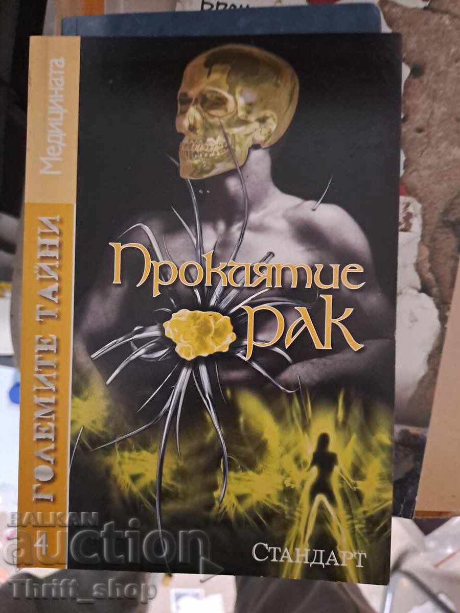 The Curse of "Cancer" by Lora Simeonova